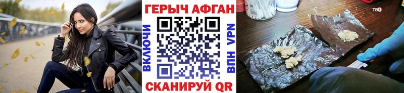 ГЕРОИН хмурый  Макаров 