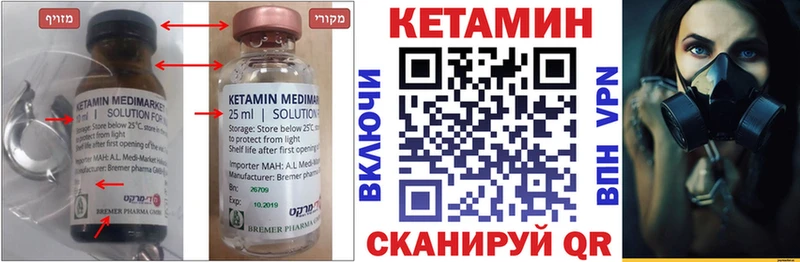 Кетамин VHQ  Макаров 