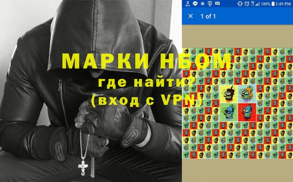 марки nbome Новозыбков