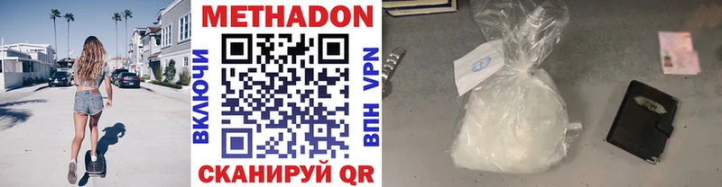 цены наркотик  Макаров  Метадон белоснежный 